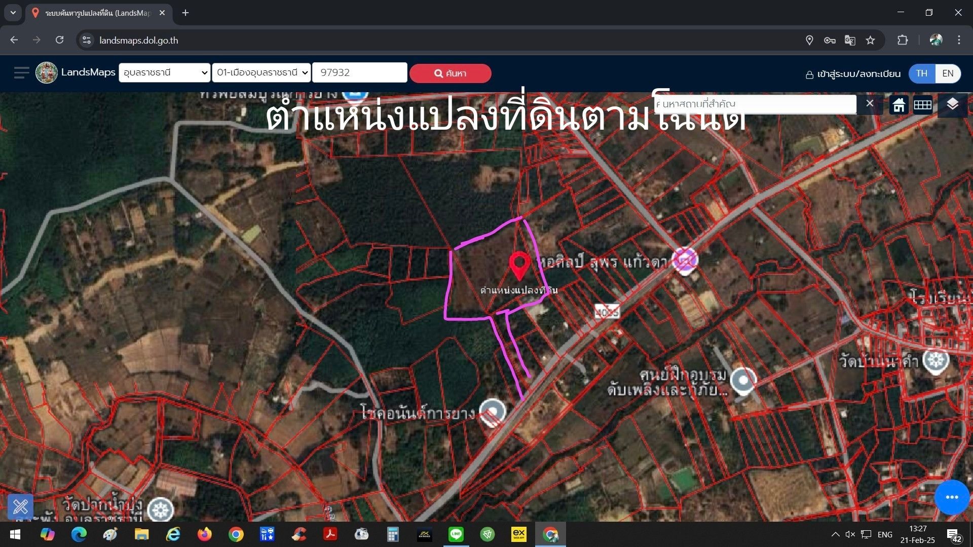 ที่ดินสำหรับผู้ประกอบการ  โรงงานน้ำดิ่ม แท่นคอนกรีตผสมเสร็จ  หมู่บ้านจัดสรร โกดังสินค้า