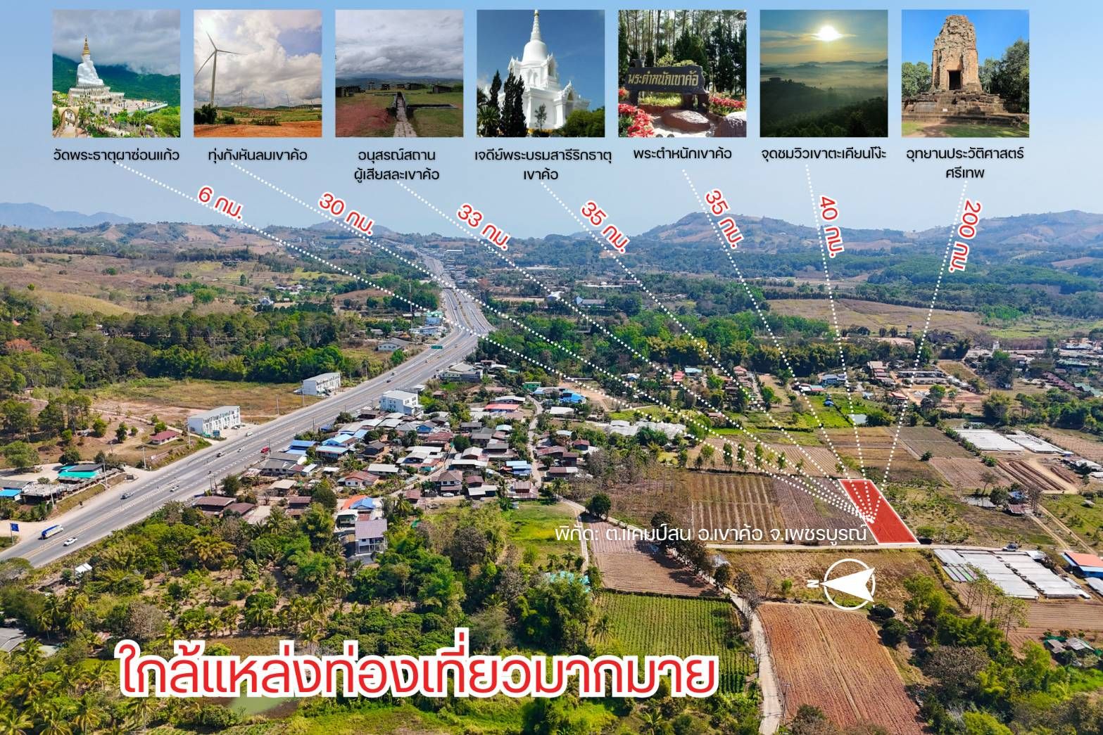 ที่ดินแปลงสวย วิวหลักล้าน บรรยากาศเย็นสบายตลอดปี!  ใจกลางแคมป์สน - เขาค้อ เพชรบูรณ์​
