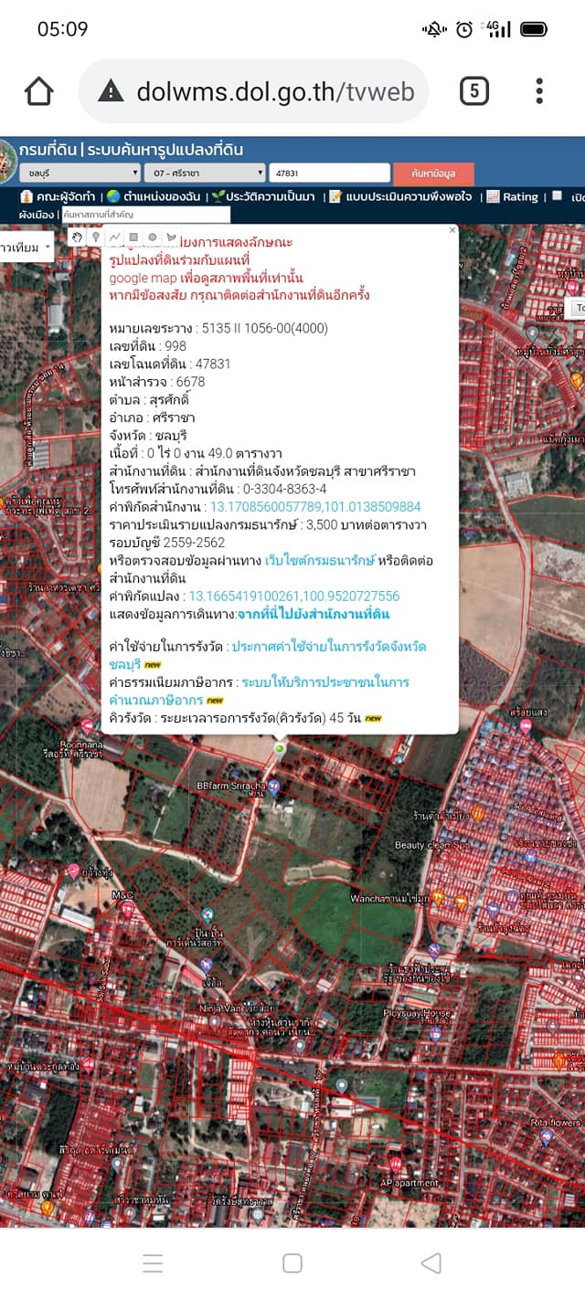 ขายที่ดิน ศรีราชา ชลบุรี 49 ตรว.