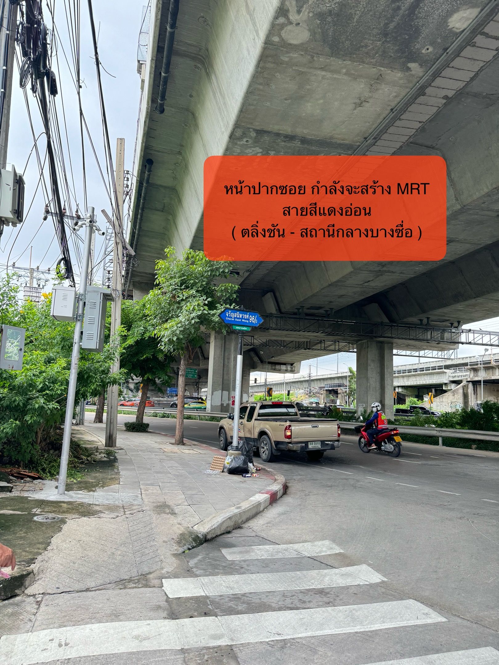 ขายที่ดินสวยต้นถนนจรัญสนิทวงศ์