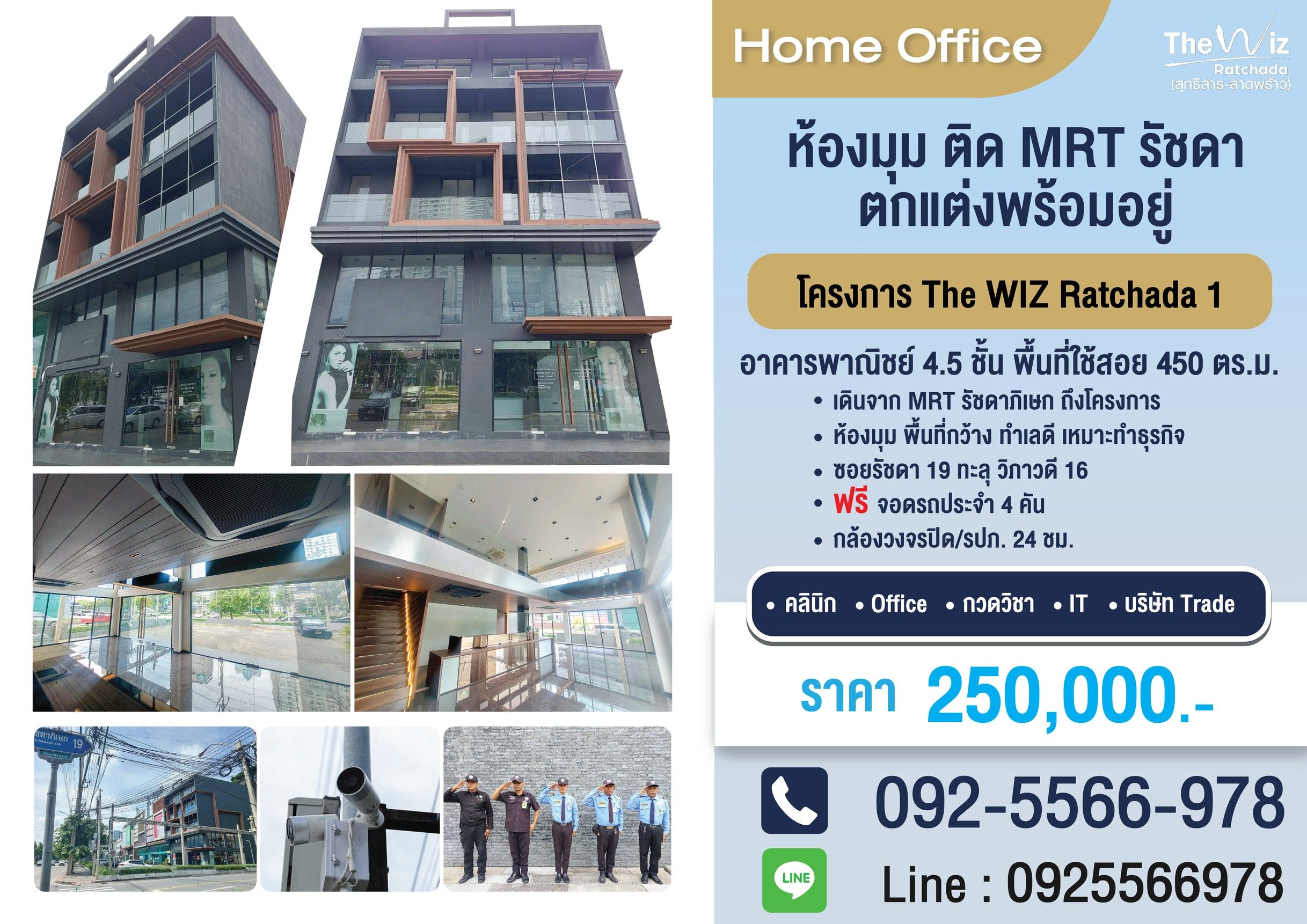 ขายอาคารพาณิชย์กรุงเทพ เขตดินแดน Home Office ห้องมุม ติด MRT รัชดา ตกแต่งพร้อมอยู่