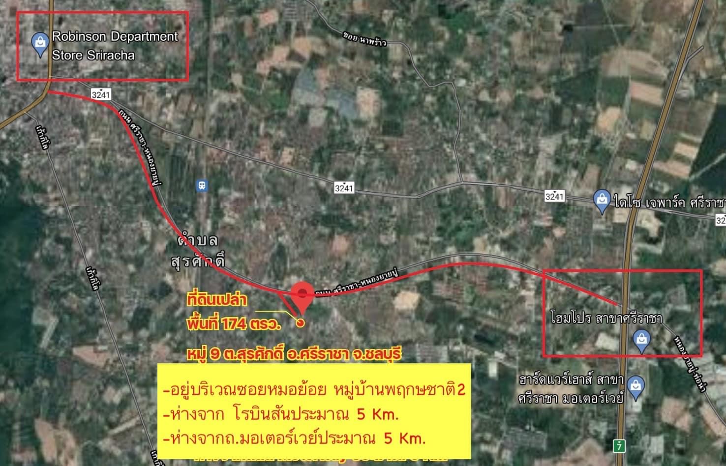 ขายที่ดิน 174 ตรว ศรีราชา ชลบุรี