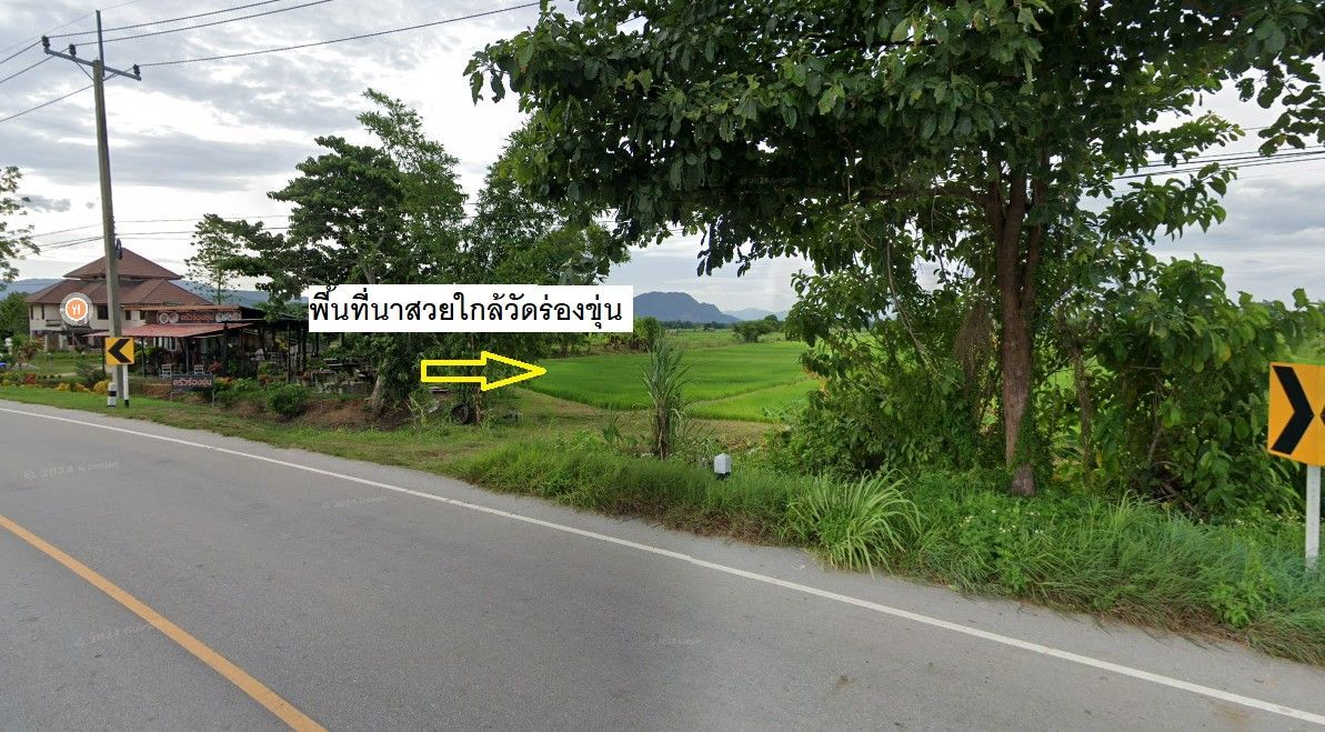 ขายที่ดินเชียงราย อำเภอเมือง ใกล้วัดร่องขุ่น ลงทุนได้ 20-0-0 ไร่.