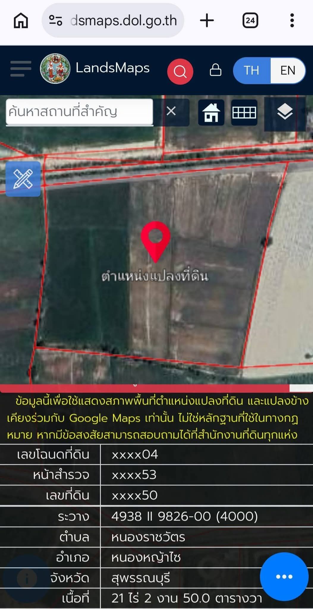 ที่ดินเปล่า