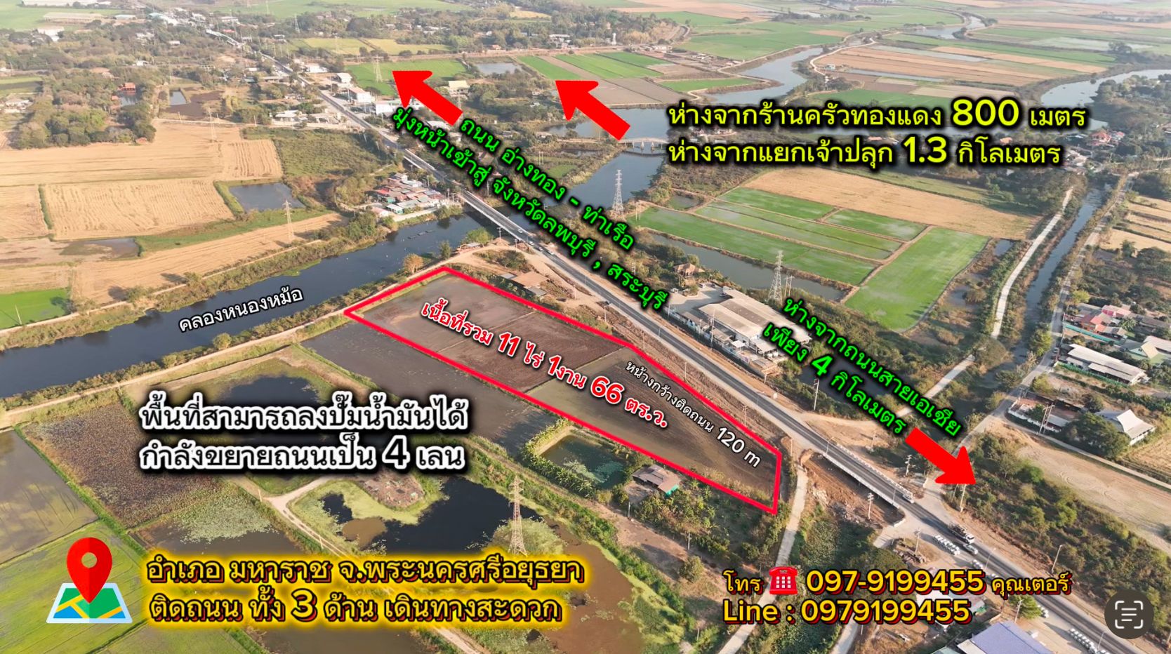 ที่ดินสวย ทำเลทอง ลงปั๊มน้ำมันได้ กำลังขยายเป็น 4 เลน