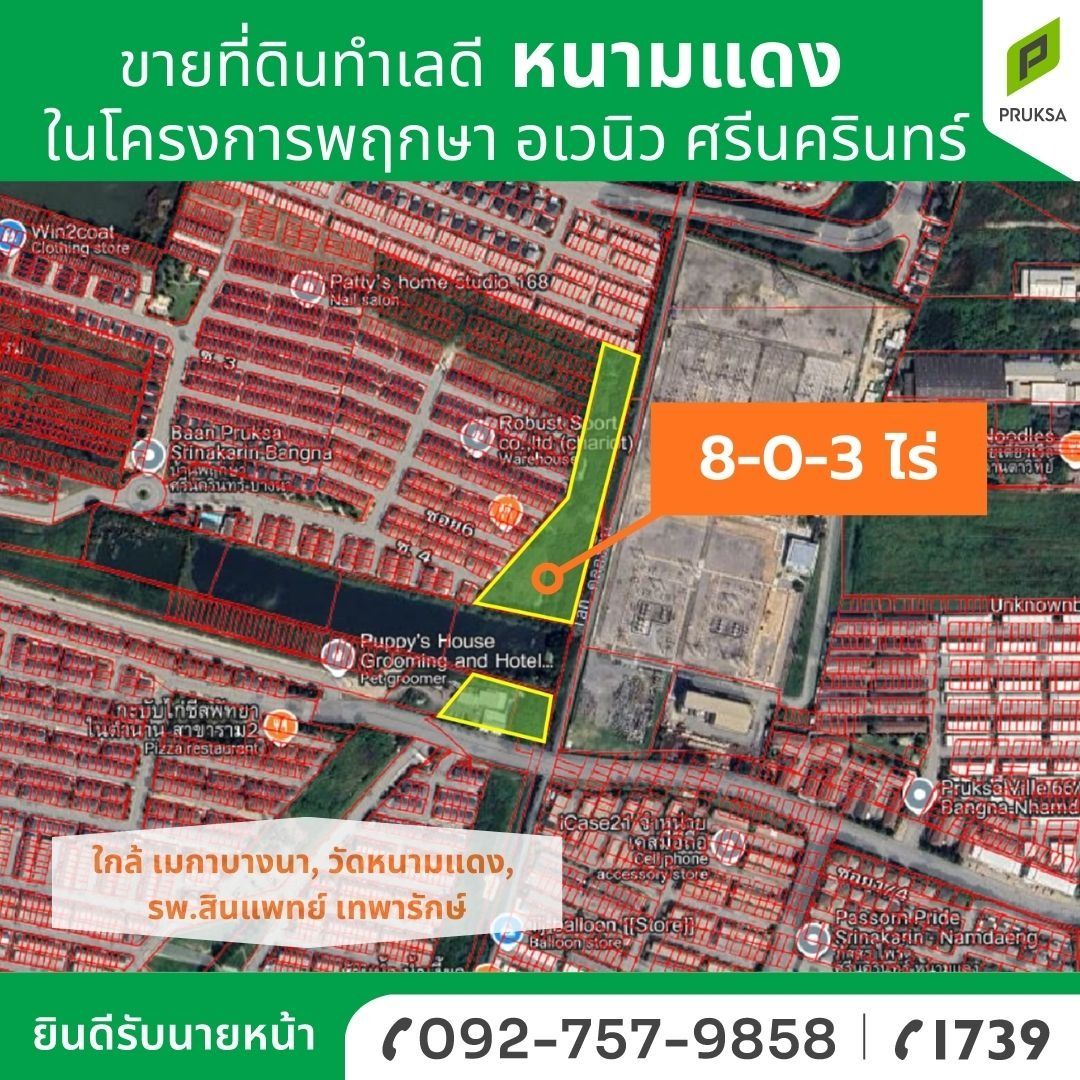 ขายที่ดินสมุทรปราการ บางพลี ที่ดินสวย ในทำเลลงทุน เดินทางสะดวก แหล่งอำนวยความสบายครบครัน