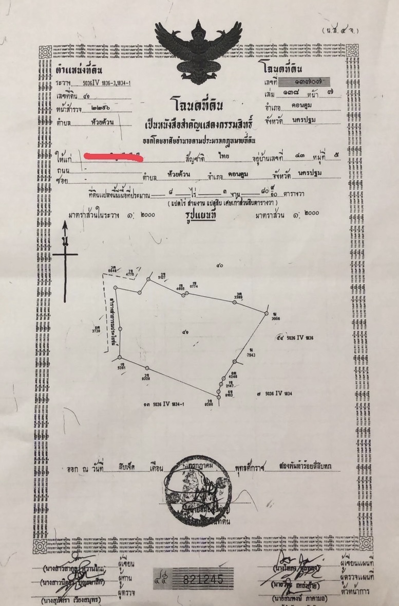 ขายที่ดินติดคลองชลประทาน 8ไร่ 3งานที่สวยครับ นครปฐม