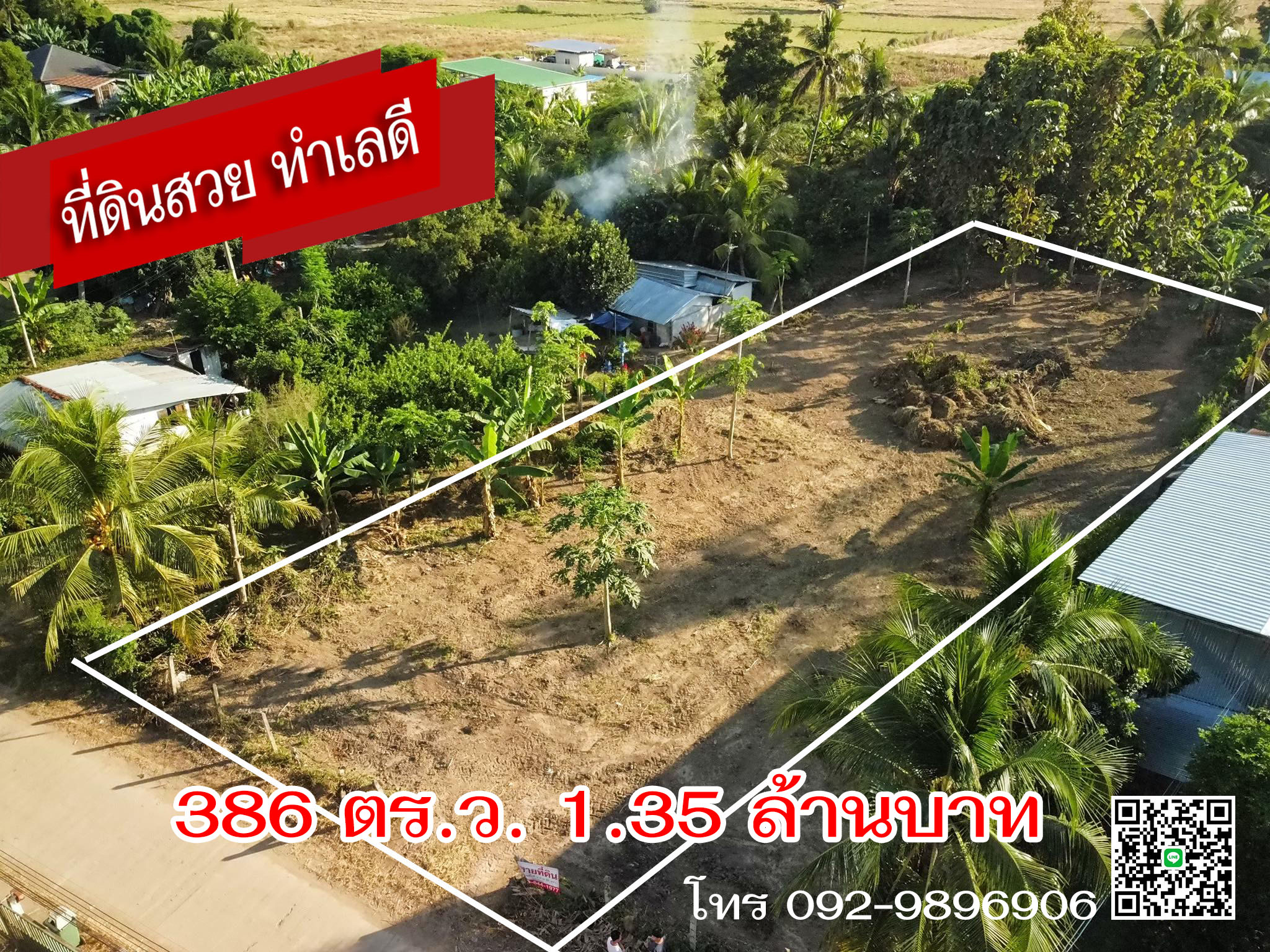 ที่ดินเปล่า อ.เมืองเพชรบูรณ์ จ.เพชรบูรณ์ 0-3-86