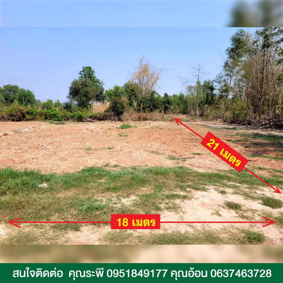 ที่ดินเนื้อที่ 100 ตรว. เหมาะสร้างบ้าน อุดรธานี
