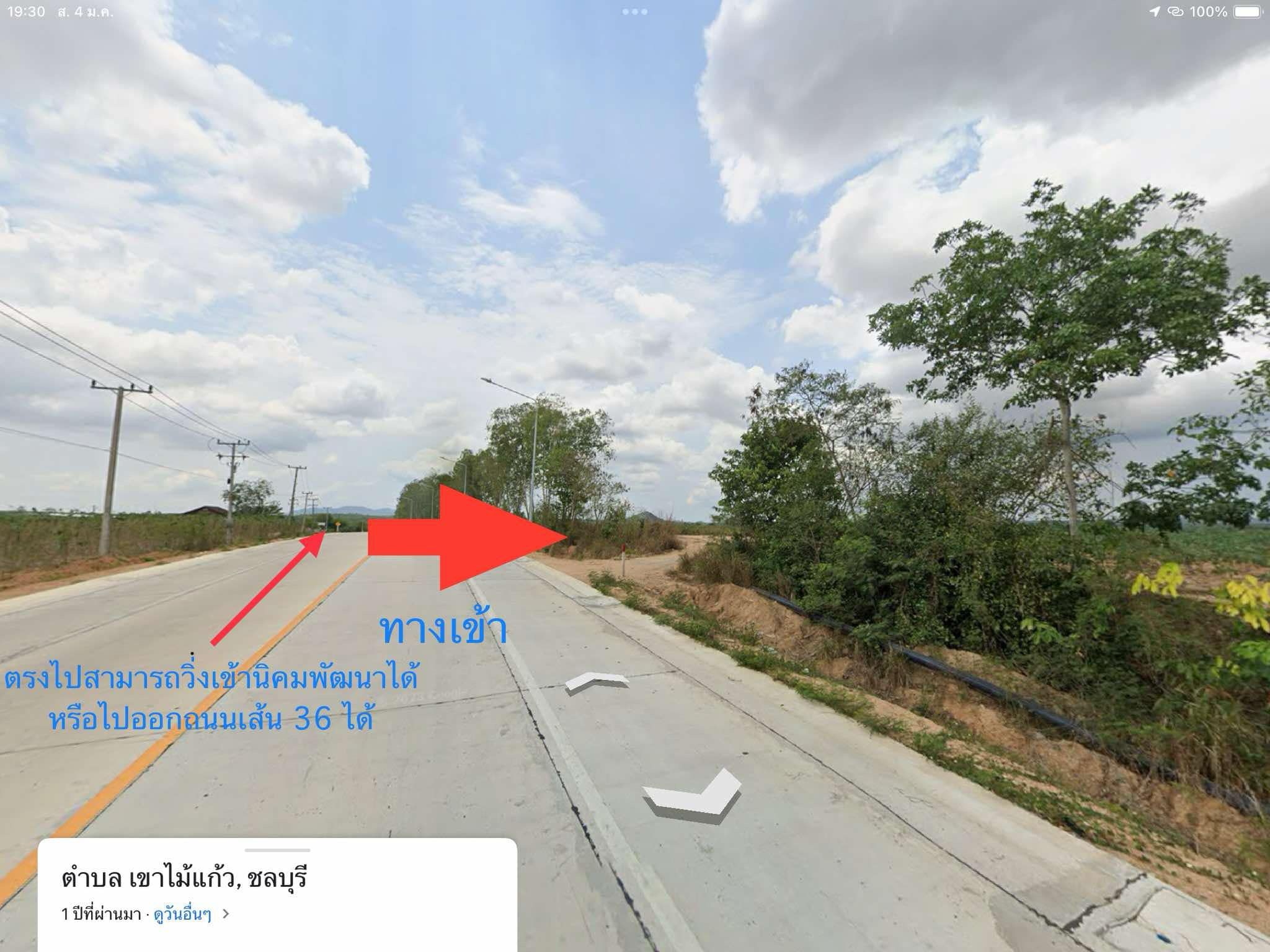 ขายที่ดินชลบุรี เขาไม้แก้ว บางละมุง 53 ไร่(ผังเหลือง)