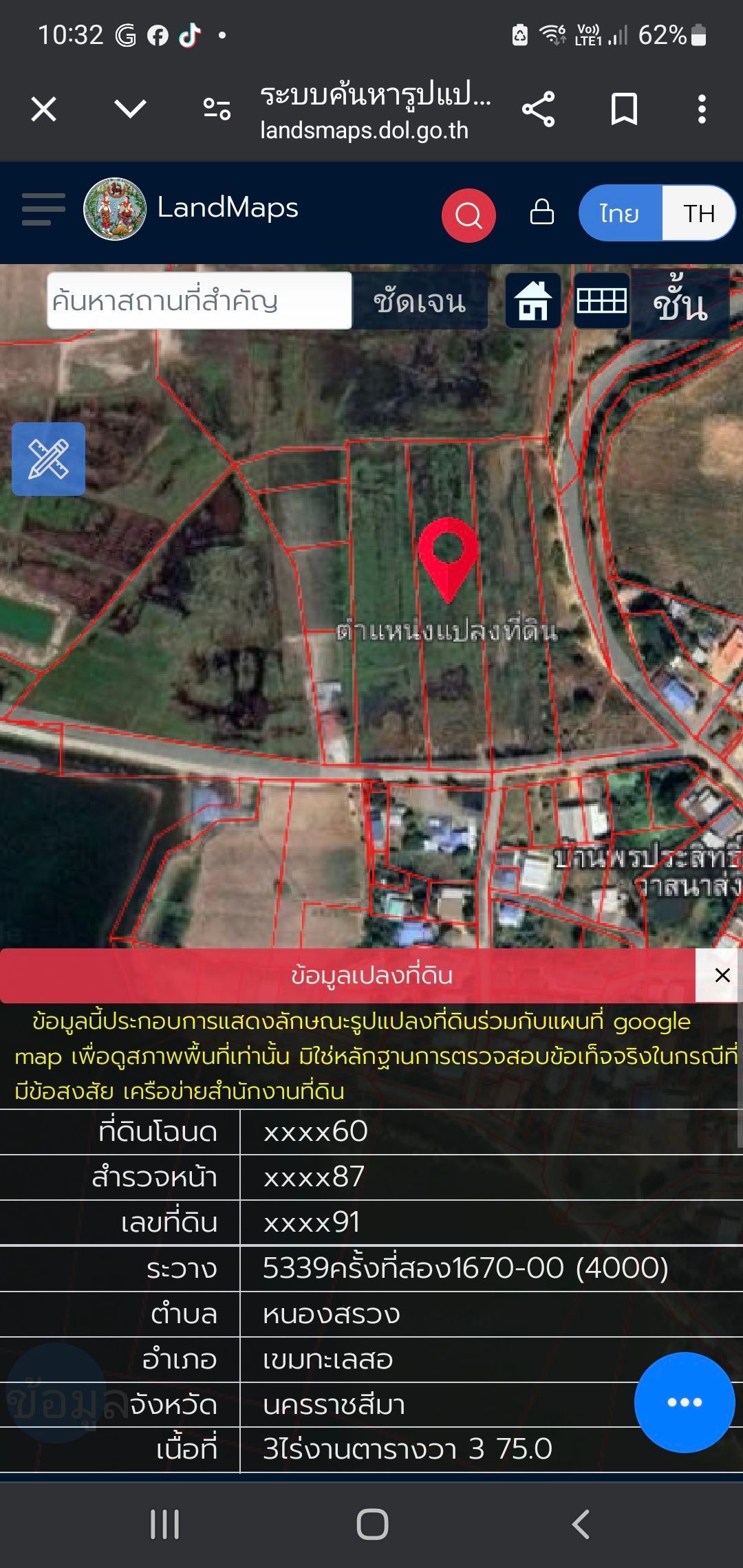 ขายที่ดิน 3 ไร่ 3 งาน 75 ตารางวา ที่ในหมู่บ้านติดถนนคอนกรีต  