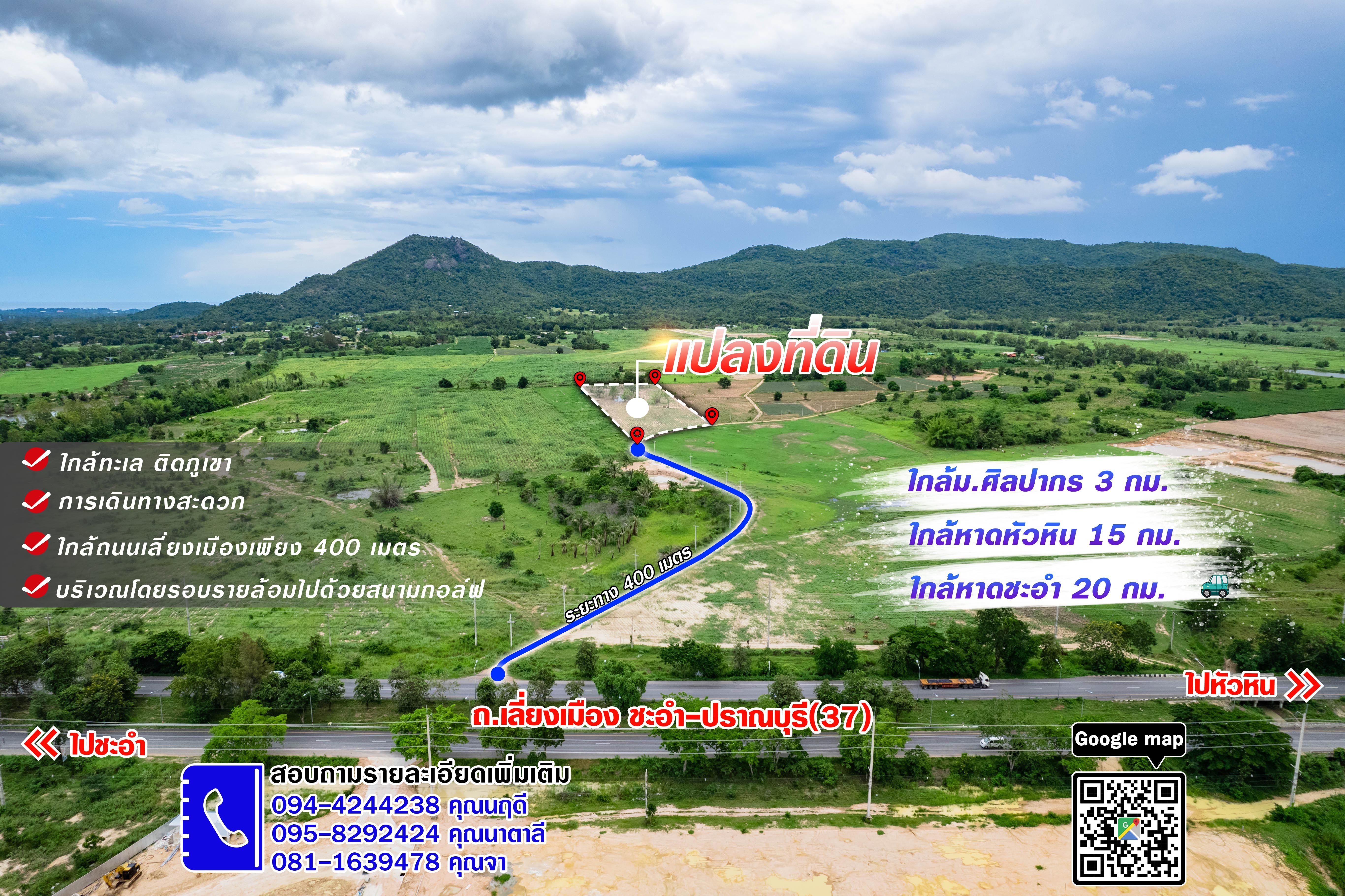 ที่ดินใกล้มหาวิทยาลัย วิวเขาใกล้ทะเล มีรถประจำทาง