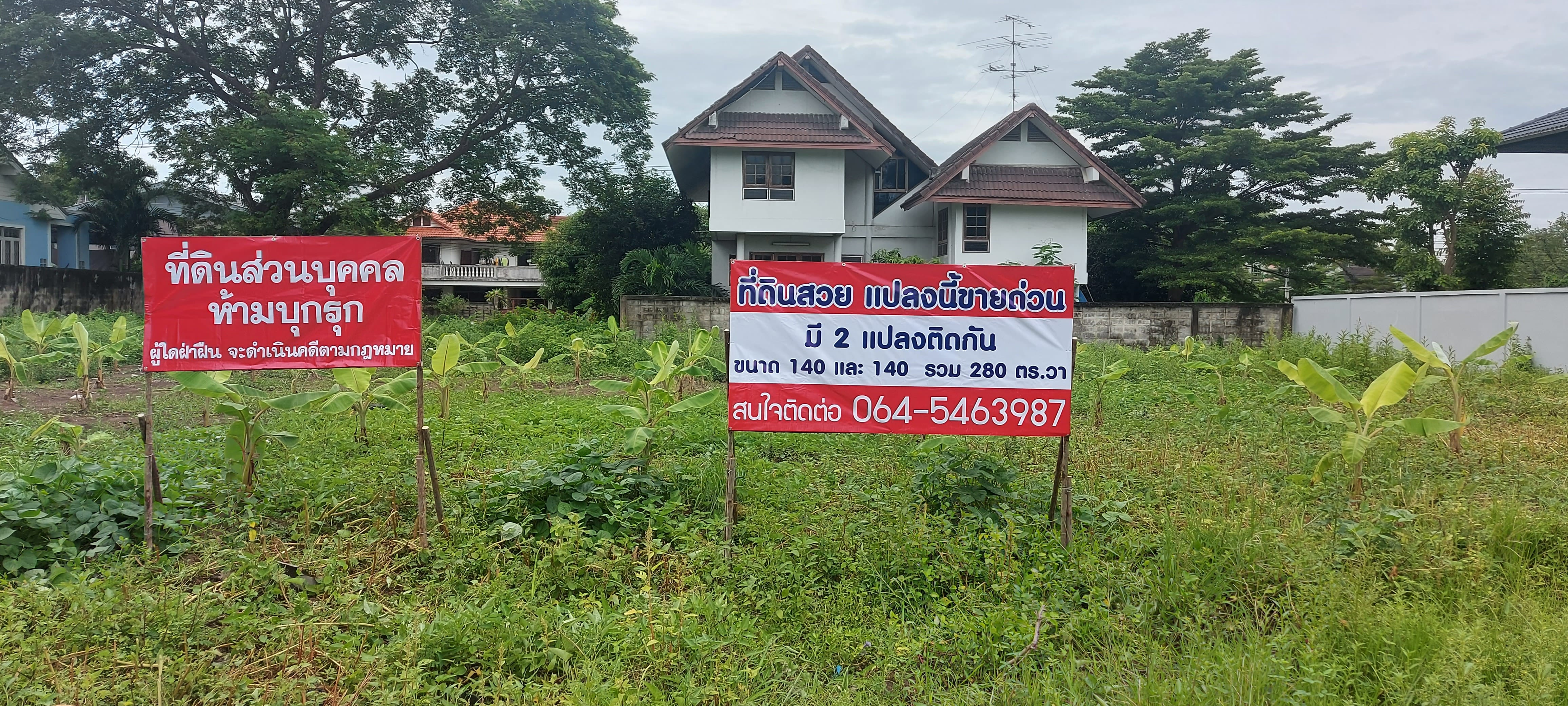 ขายที่ดิน หมู่บ้านเมืองเอก ซอยเอกอุดร 2 เมืองปทุมธานี