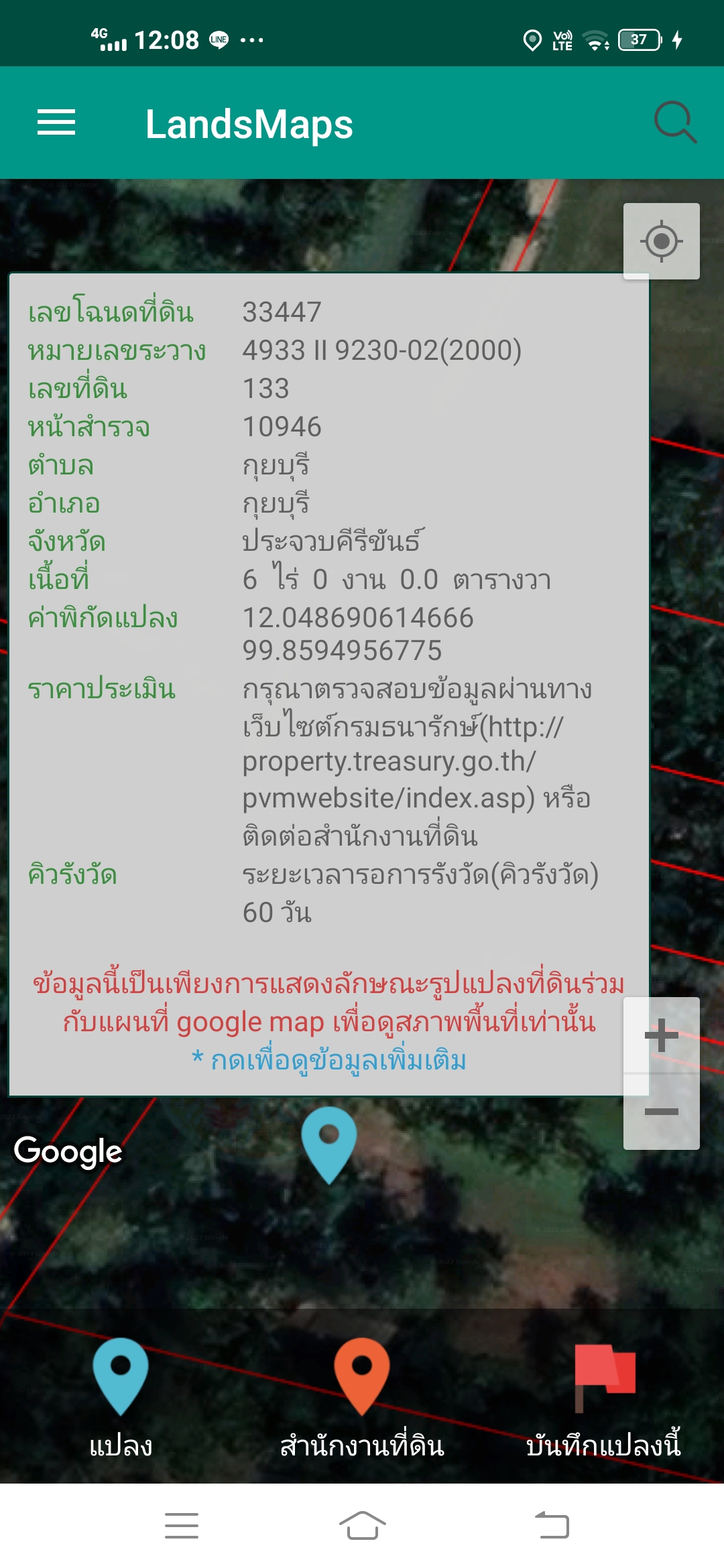 ขายที่ดินประจวบคีรีขันธ์ กุยบุรี 6 ไร่