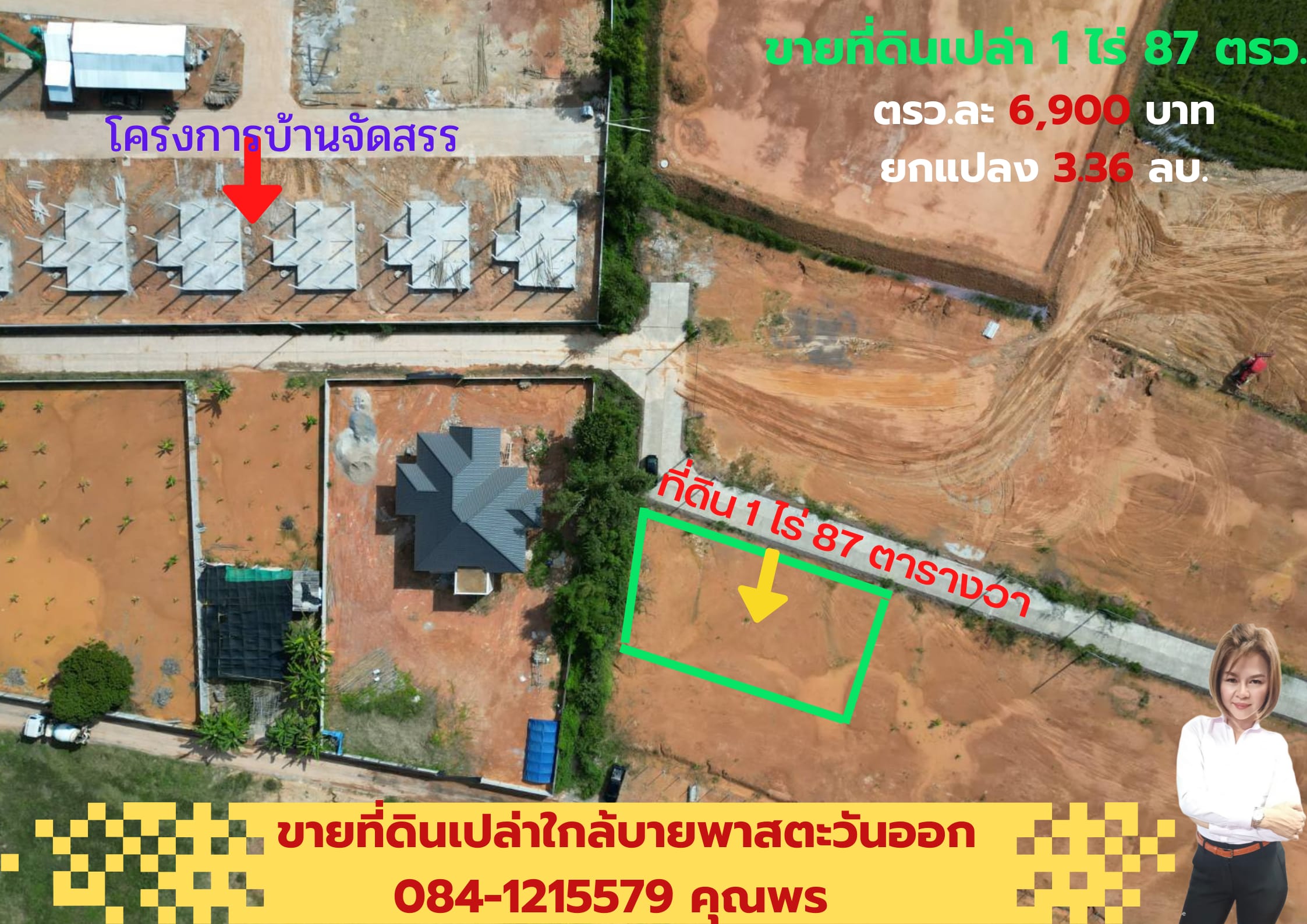 ที่ดินติดแม่น้ำลาว