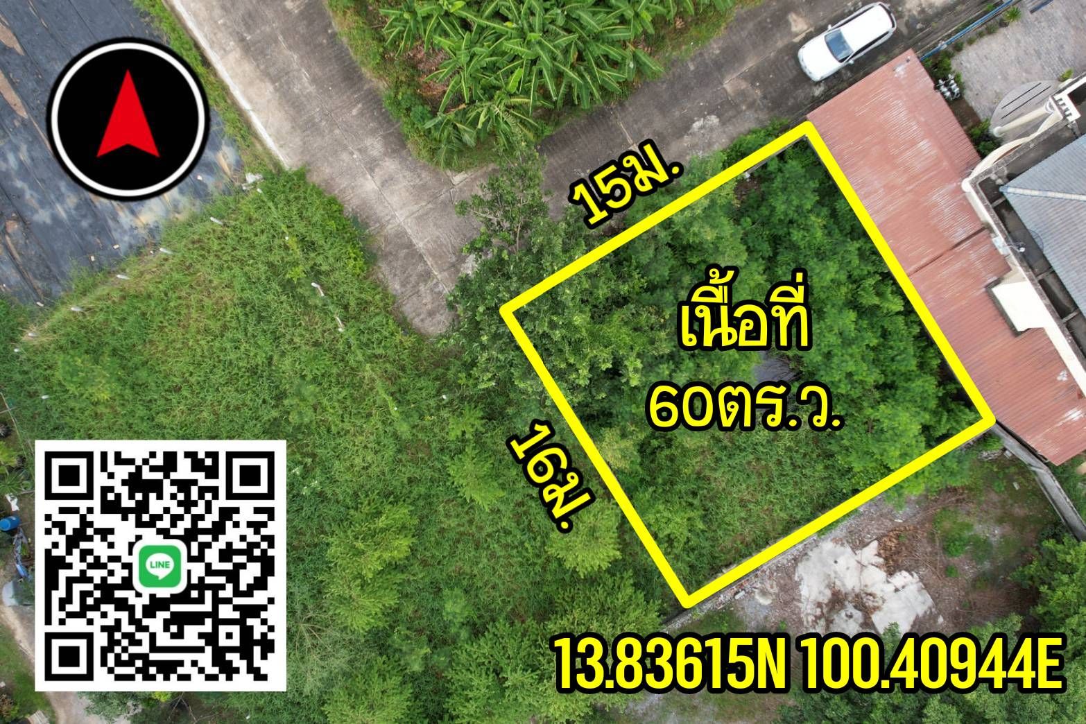 ที่ดิน60ตร.ว. "ซอยวัดพระเงิน"