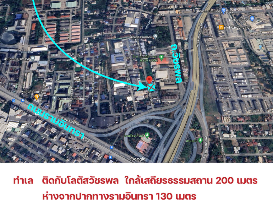 ที่ดินวัชรพลทำเลดีสุดๆ