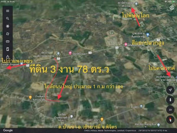 ที่ดินราคาถูก พิจิตร 378 ตร.ว