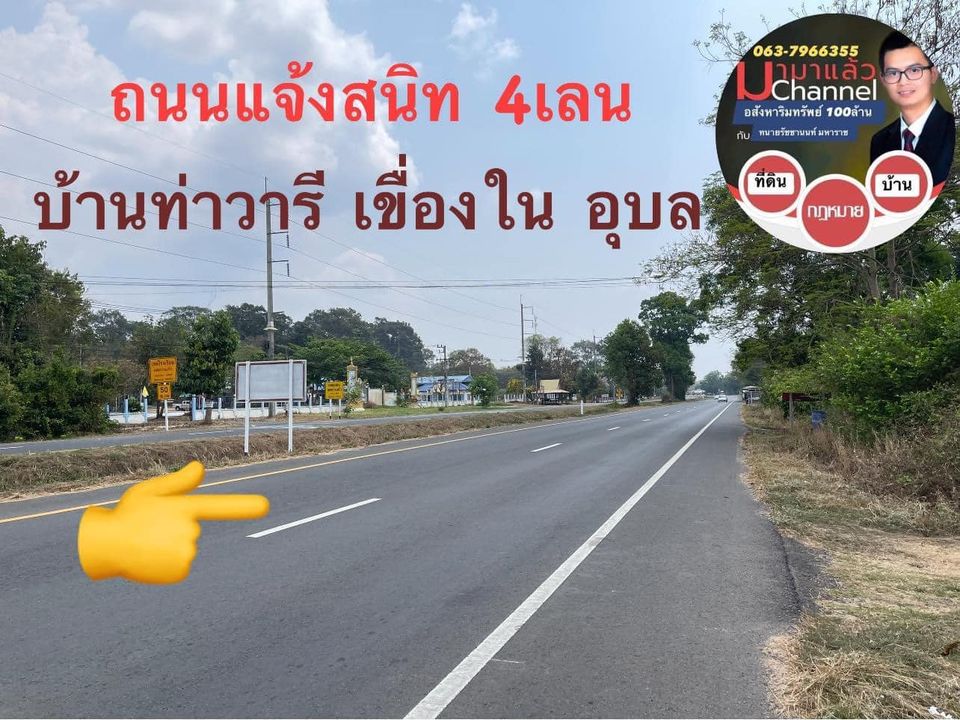 ที่ดินทำเลดี ติดถนนแจ้งสนิท 4 เลน 4-0-81