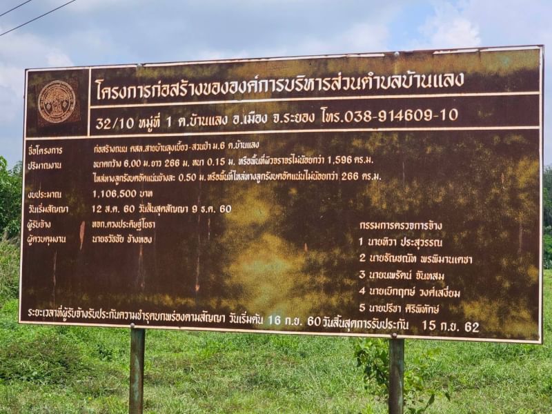 ขายที่ดินผ่อนได้ วิวภูเขา เพียง 990,000 บาท อ.เมือง ระยอง