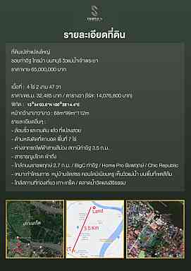 ทีดินแปลงสวย ใกล้แม่น้ำเจ้าพระยา 4-2-47