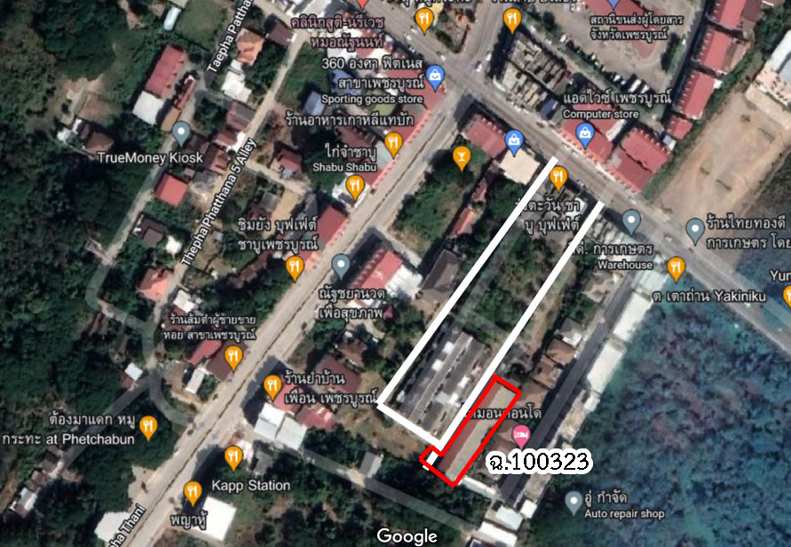 ที่ดินพร้อมสิ่งปลูกสร้าง 0-3-0 อ.เมืองเพชรบูรณ์