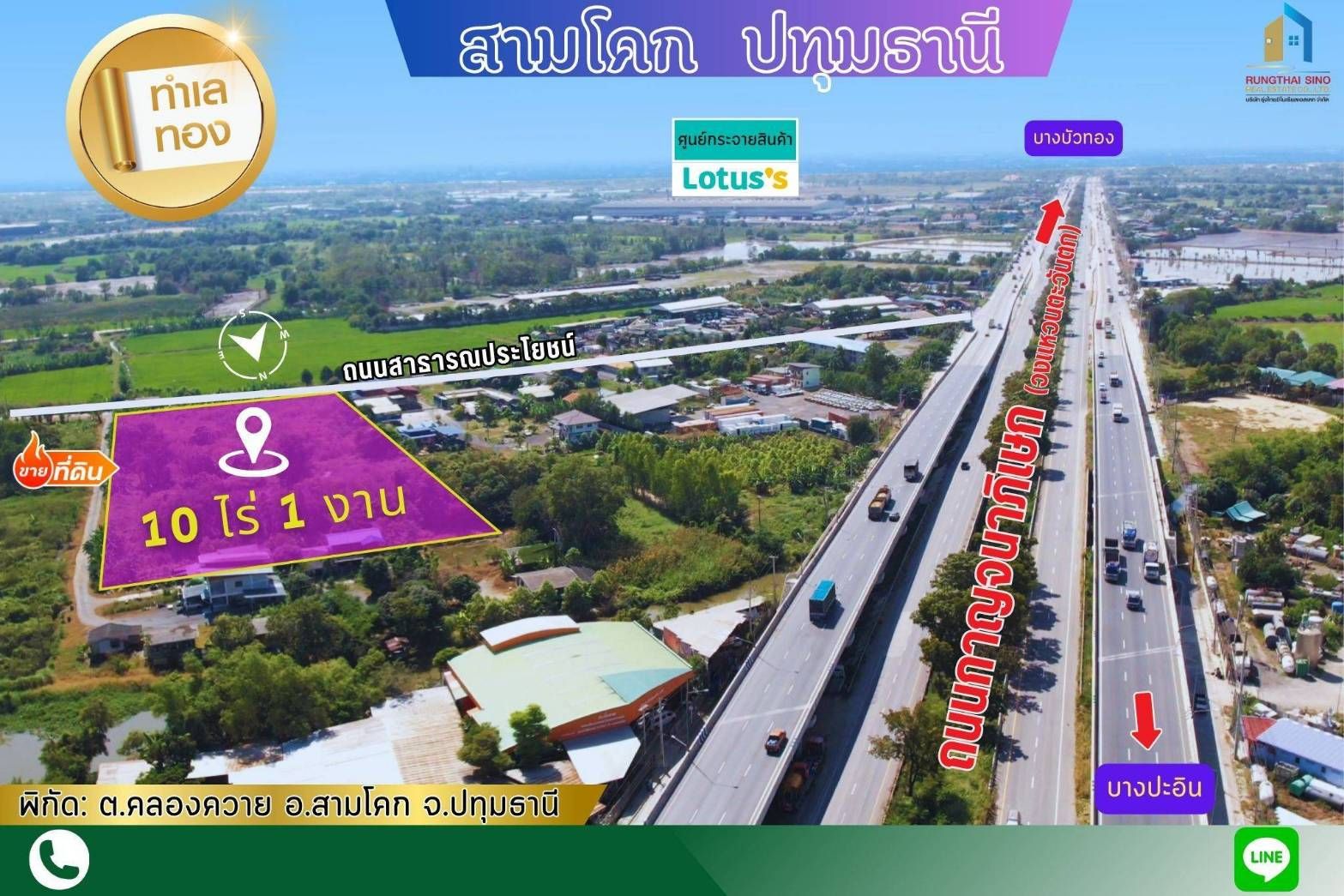 ขายที่ดินปทุมธานี แปลงสวย ติดถนนสาธารณะ สามโคก ปทุมฯ 10-1-0