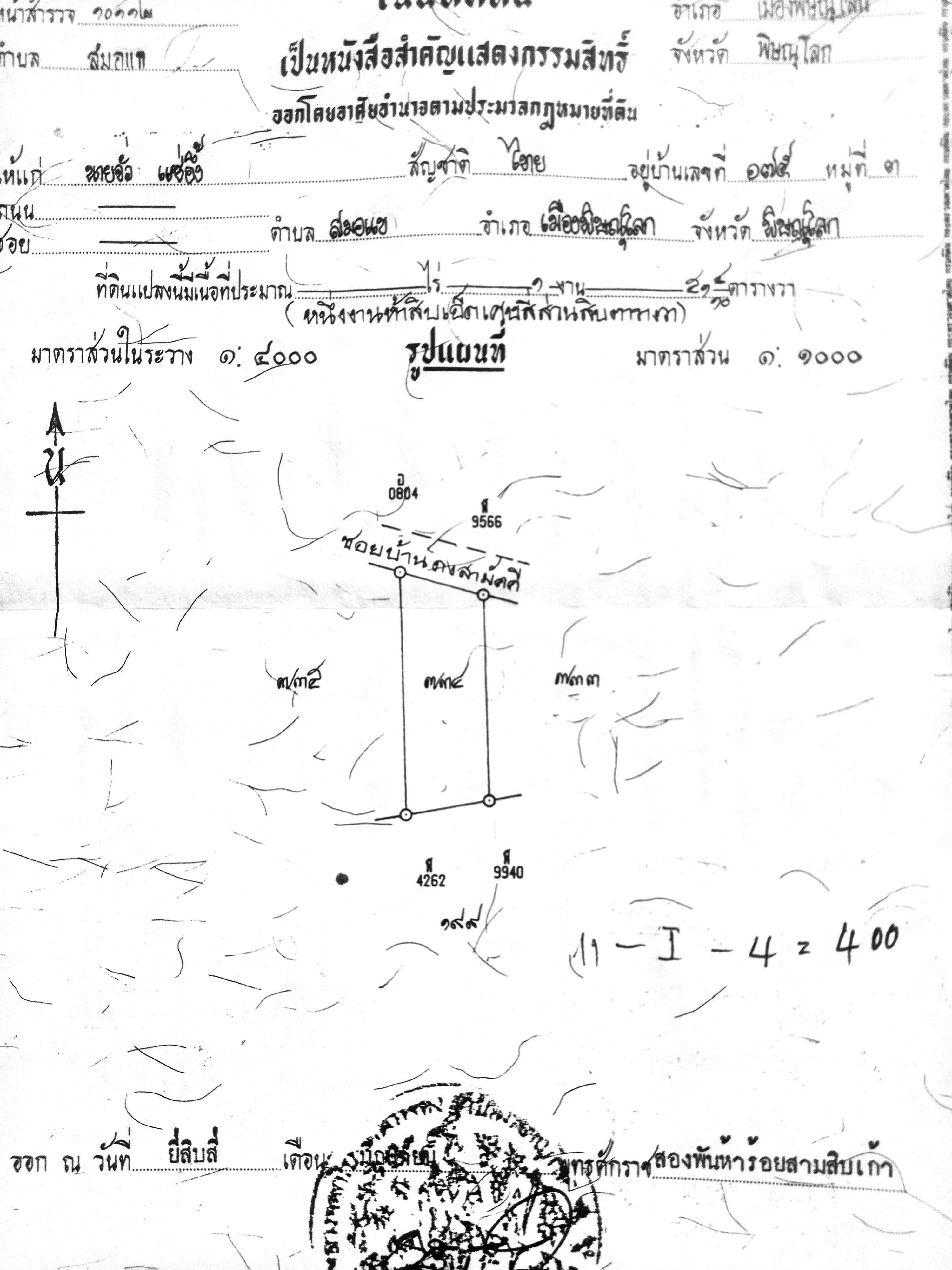 ขายที่ดินพิษณุโลก เมือง ถมแล้ว ๑๕๑ ตารางวา ใกล้อบต.สมอแข อ.เมือง จ.พิษณุโลก