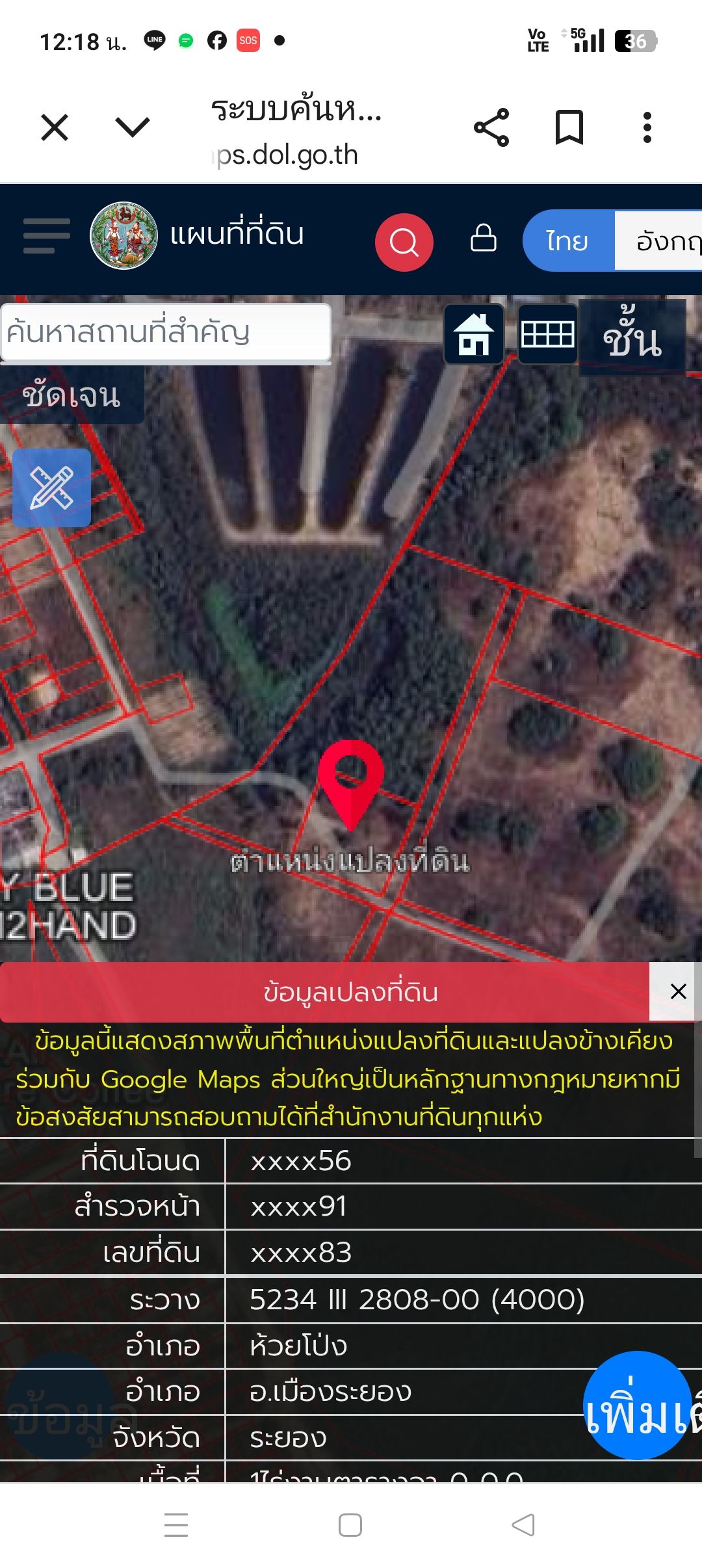 ขายที่จังหวัดระยอง 118 ไร่3งาน40ตรว.