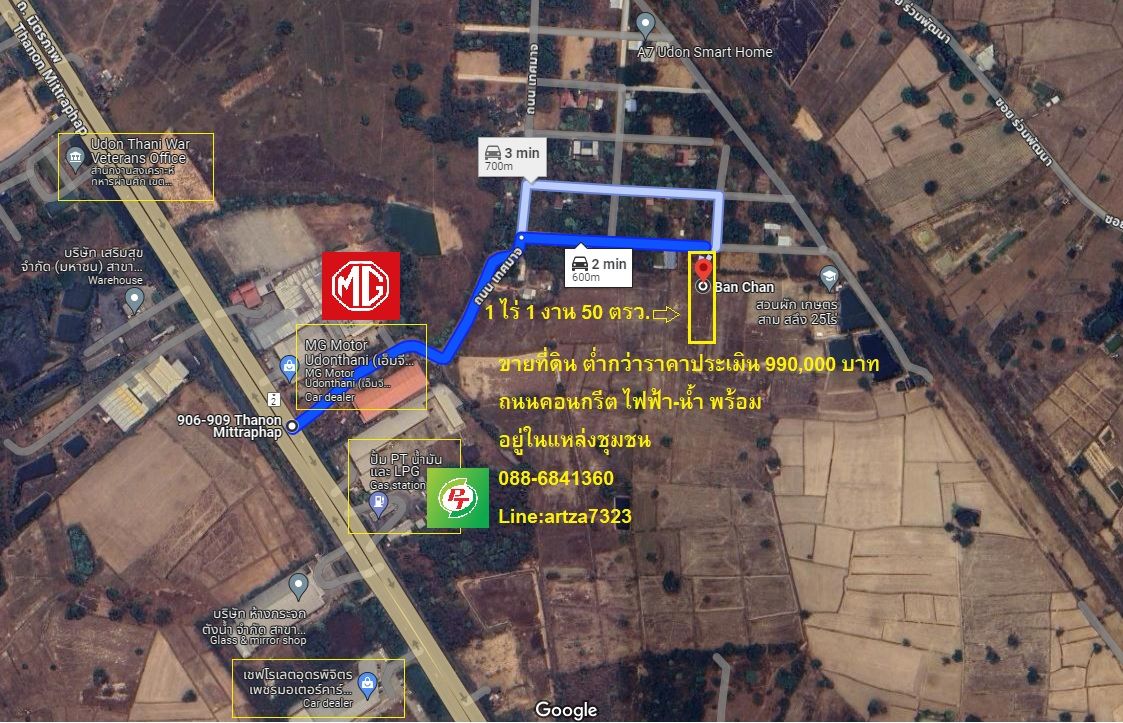 ขายที่ดินอุดร 1-1-50ไร่ ใกล้ถนนตัดใหม่ วงแหวนรอบ 2 อุดรธานี - ขอนแก่น อ.เมือง จ.อุดรธานี
