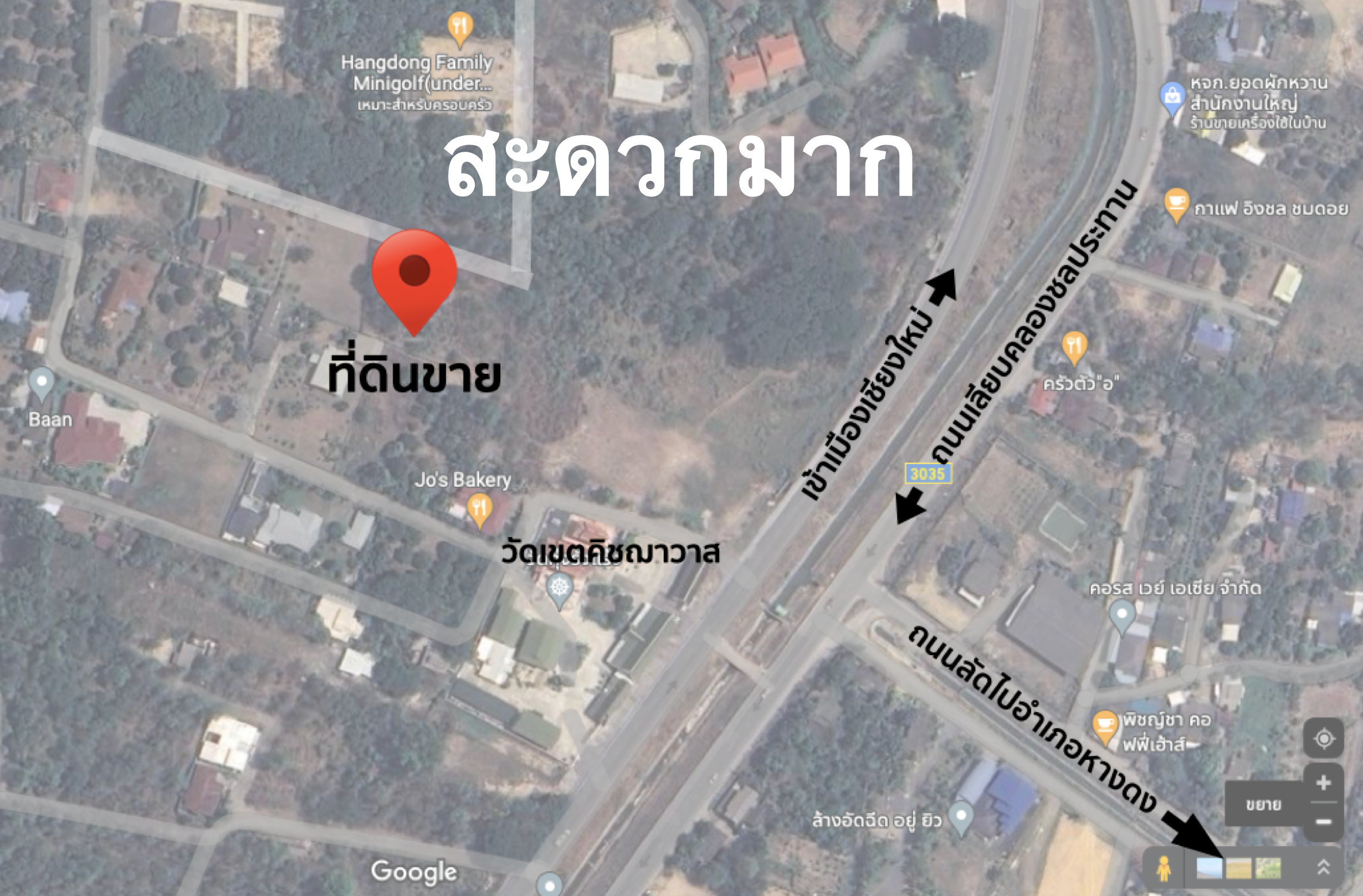 ขายที่ดินเชียงใหม่ หางดง น้ำแพร่ เกือบติดริมถนน 4 เลนเลียบคลองชลประทาน วาละหมื่นเท่านั้น