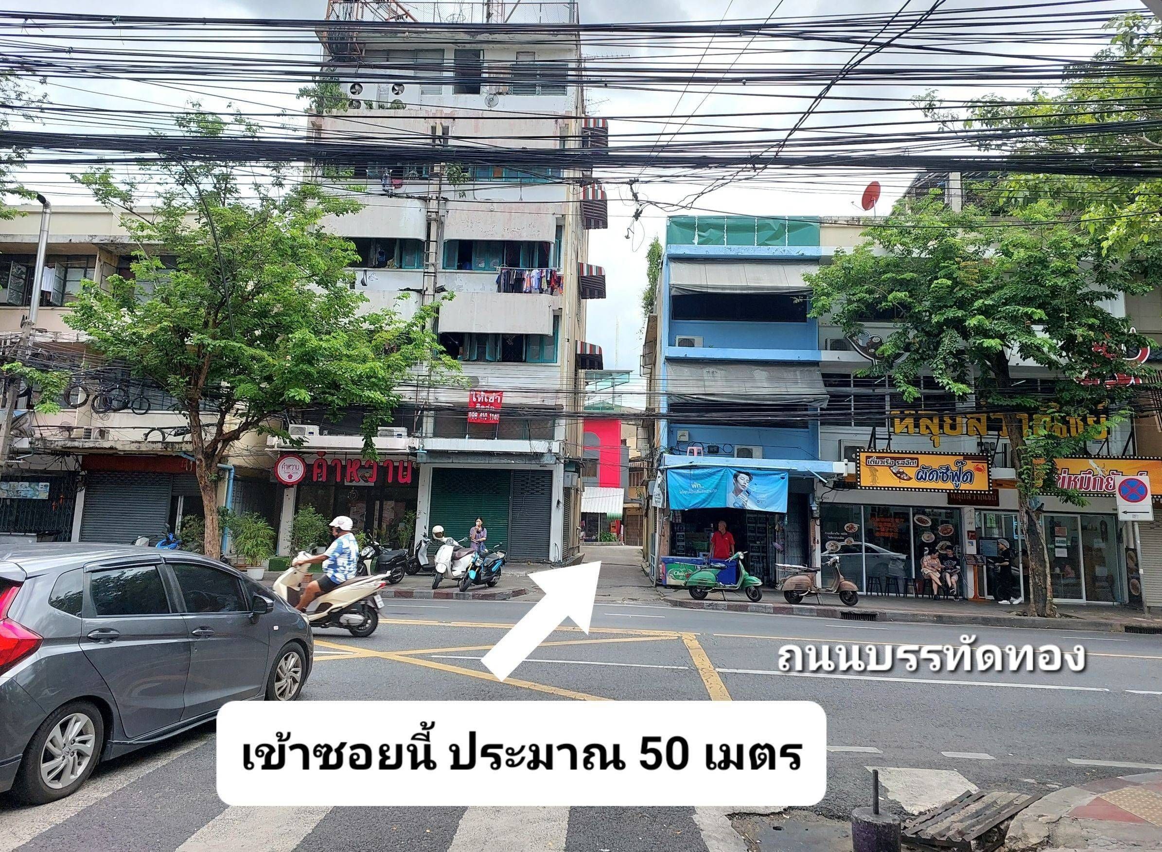 ขายด่วน ทำเลศักยภาพ‼️ อาคารพาณิชย์ 3 ชั้น ใกล้ถนนบรรทัดทอง เนื้อที่ 13 ตร.ว. อยู่ตรงข้ามอุทยาน 100 ปี จุฬาลงกรณ์มหาวิทยาลัย ใกล้รถไฟฟ้า BTS /MRT และใกล้จุดขึ้นลงทางด่วน