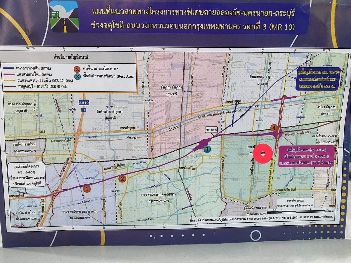 ที่ดินแบ่งขาย ติดถนนลาดยาง