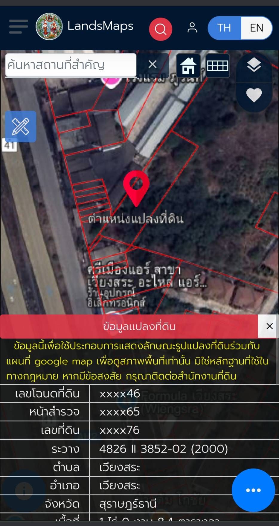 ขายที่ดินสุราษฎร์ธานี อำเภอเวียงวระ ที่ดินเปล่า หลังโรงแรมภูรินท์