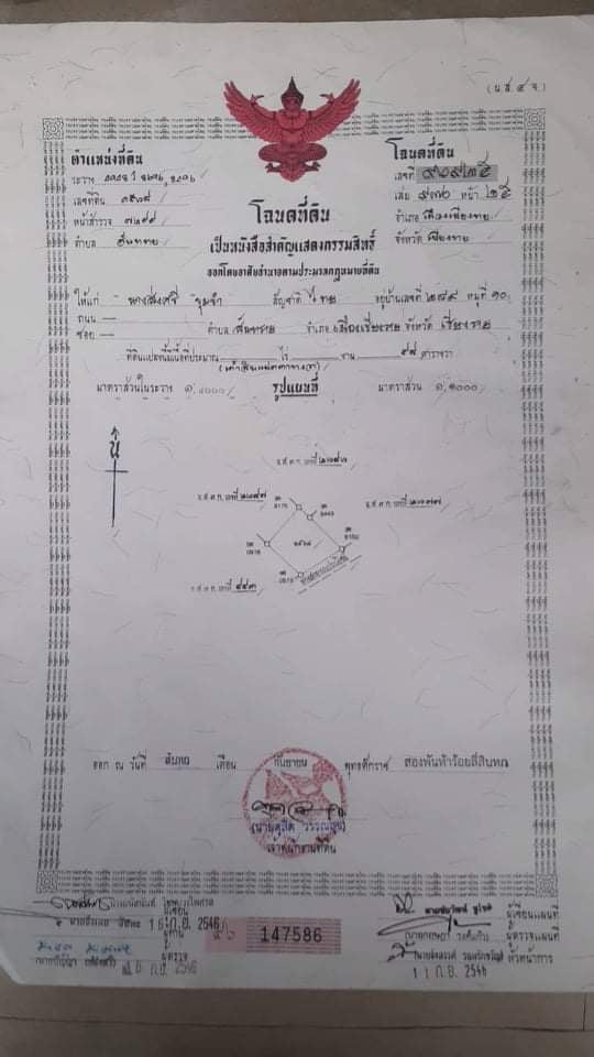 บ้านชั้นเดียว สันทราย เมืองเชียงราย 98 ตร.ว