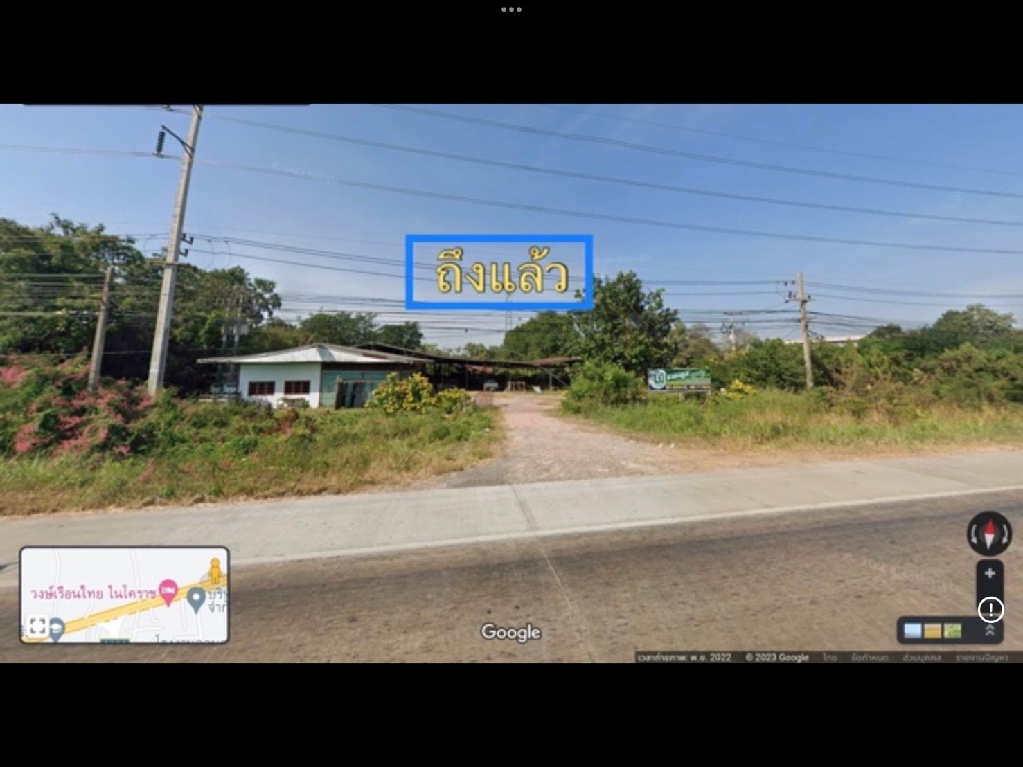 ที่ติดถนนมิตรภาพ-บายพาส ขอนแก่น