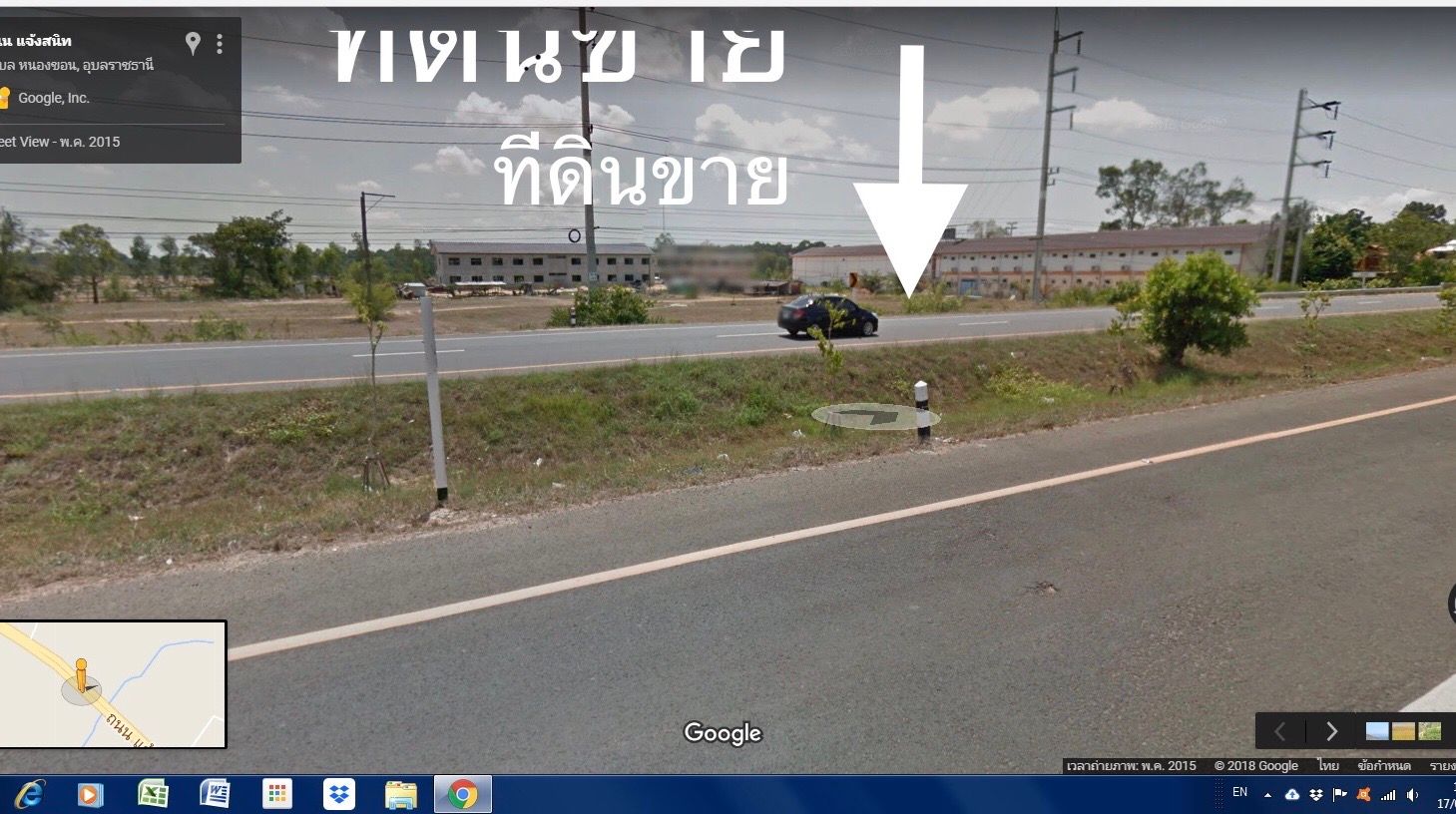 ขายที่ดิน จ.อุบล ใกล้ ศูนย์ราชการ ศาลากลางจังหวัด