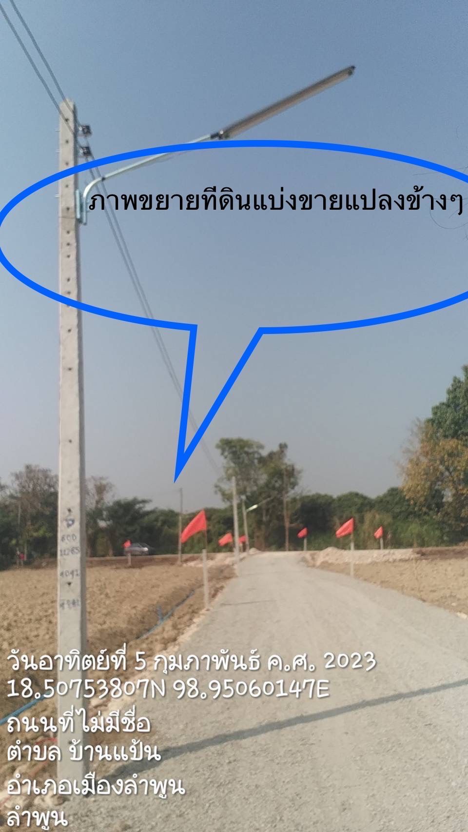 ขายที่ดินลำพูน ที่ดินทำเลงาม บรรยากาศดี ใกล้แหล่งอำนวยความสะดวกรอบด้าน เมืองลำพูน 1-3-43.1