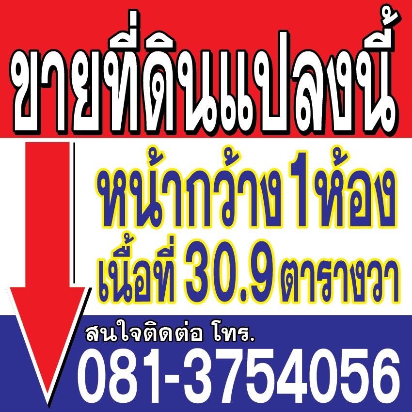 ขายที่ดินตรัง ปะเหลียน ติดถนน ทุ่งยาว-แหลมสอม ห่างจากตลาดทุ่งยาว 350เมตร