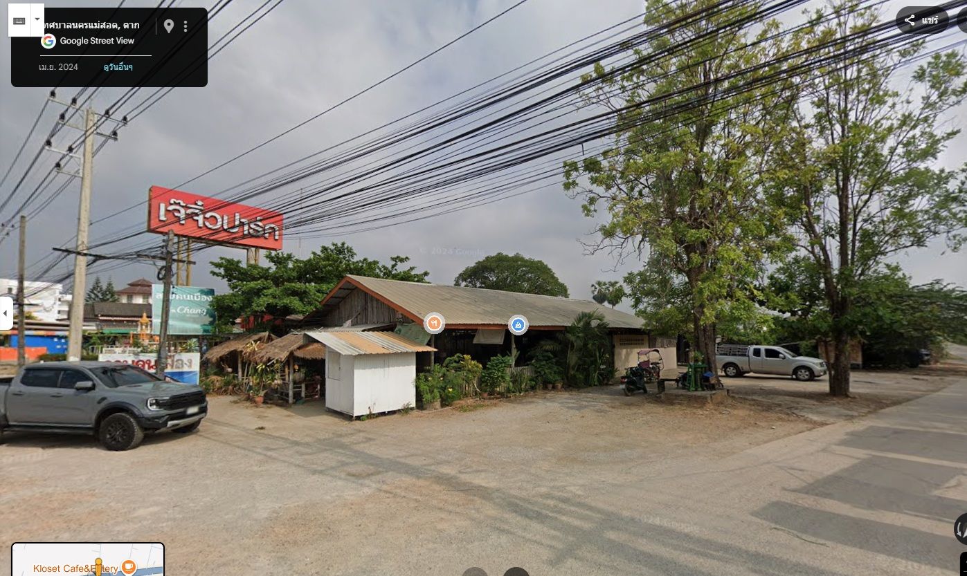 ที่ดินว่างเปล่า(มีผู้เช่าอยู่)