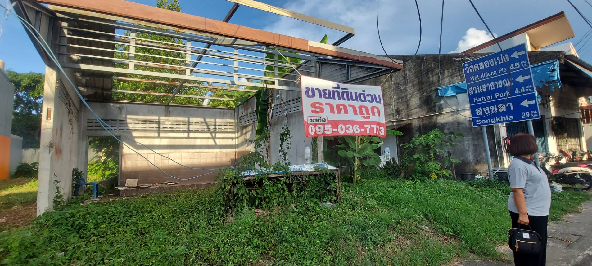 ที่ดิน ทำเลทองของหาดใหญ่ 33.3 ตรว.