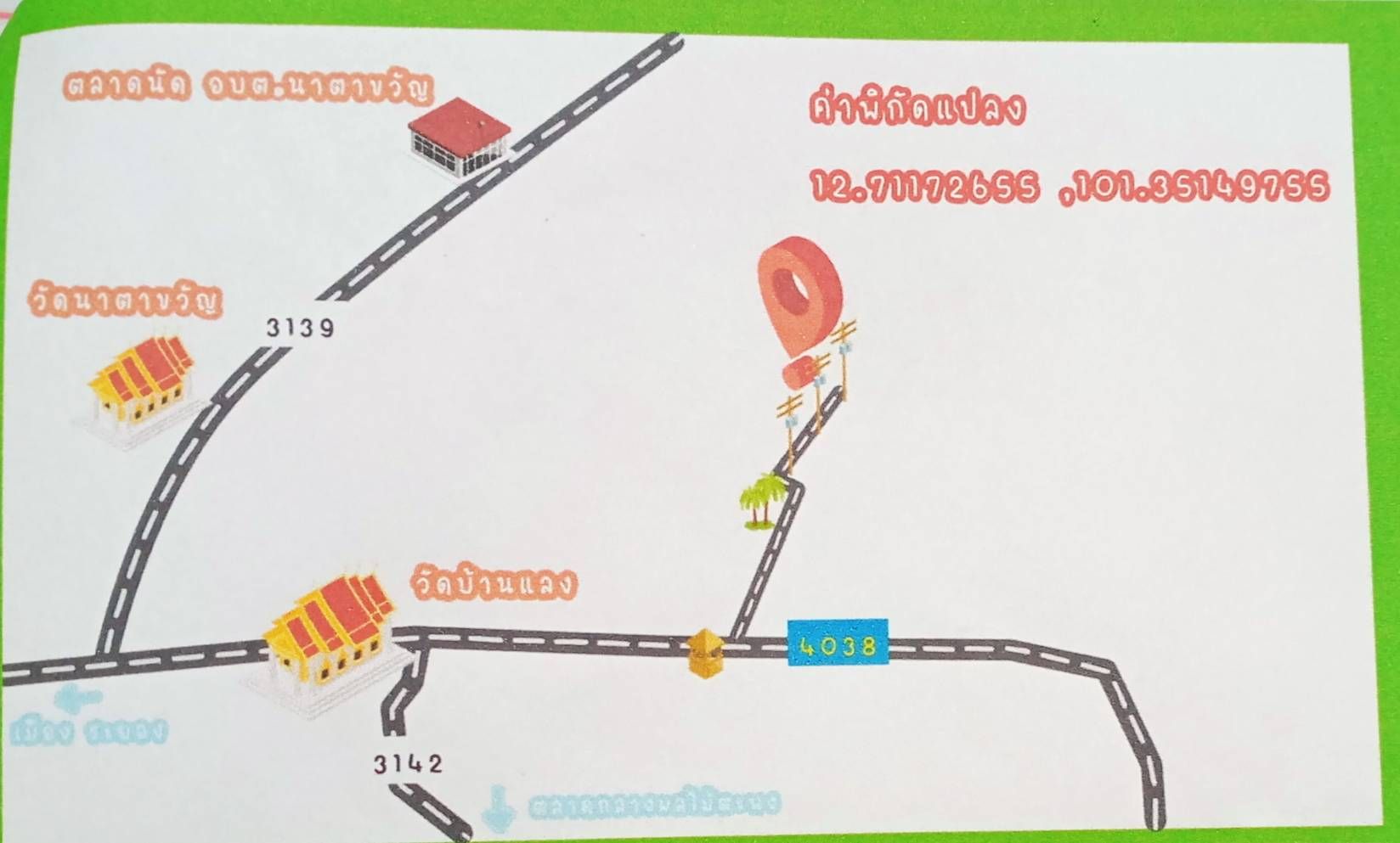 ขายที่ดินพร้อมสิ่งปลูกสรา้ง อ.เมืองระยอง จ.ระยอง 7-0-45 ไร่