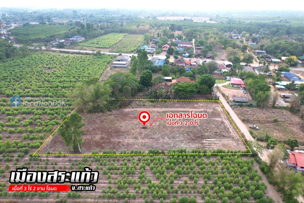 ขายที่ดินรูปสี่เหลี่ยมผืนผ้าสวย ในเมืองสระแก้ว เนื้อที่ 3 ไร่ 2 งาน โฉนด ราคาตั้งไว้ต่อ