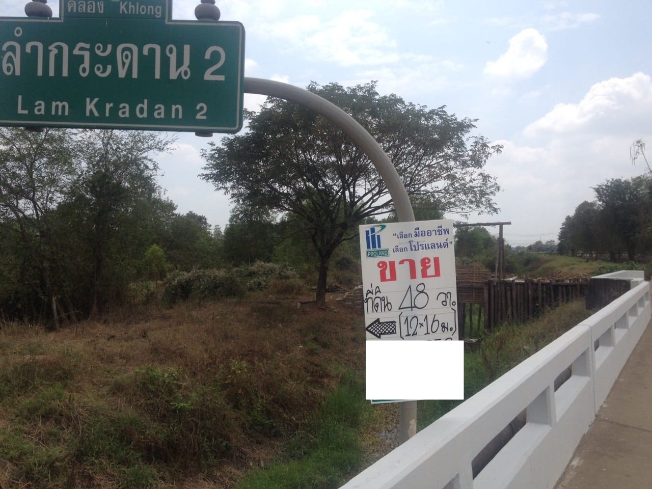 ขายที่ดินกรุงเทพฯ แปลงสวย นิมิตรใหม่ ราคาถูกมาก เขตมีนบุรี กรุงเทพฯ 0-0-48