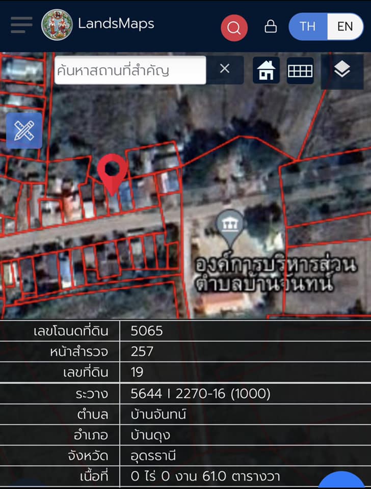 ขายที่ดินอุดร 61ตรว.