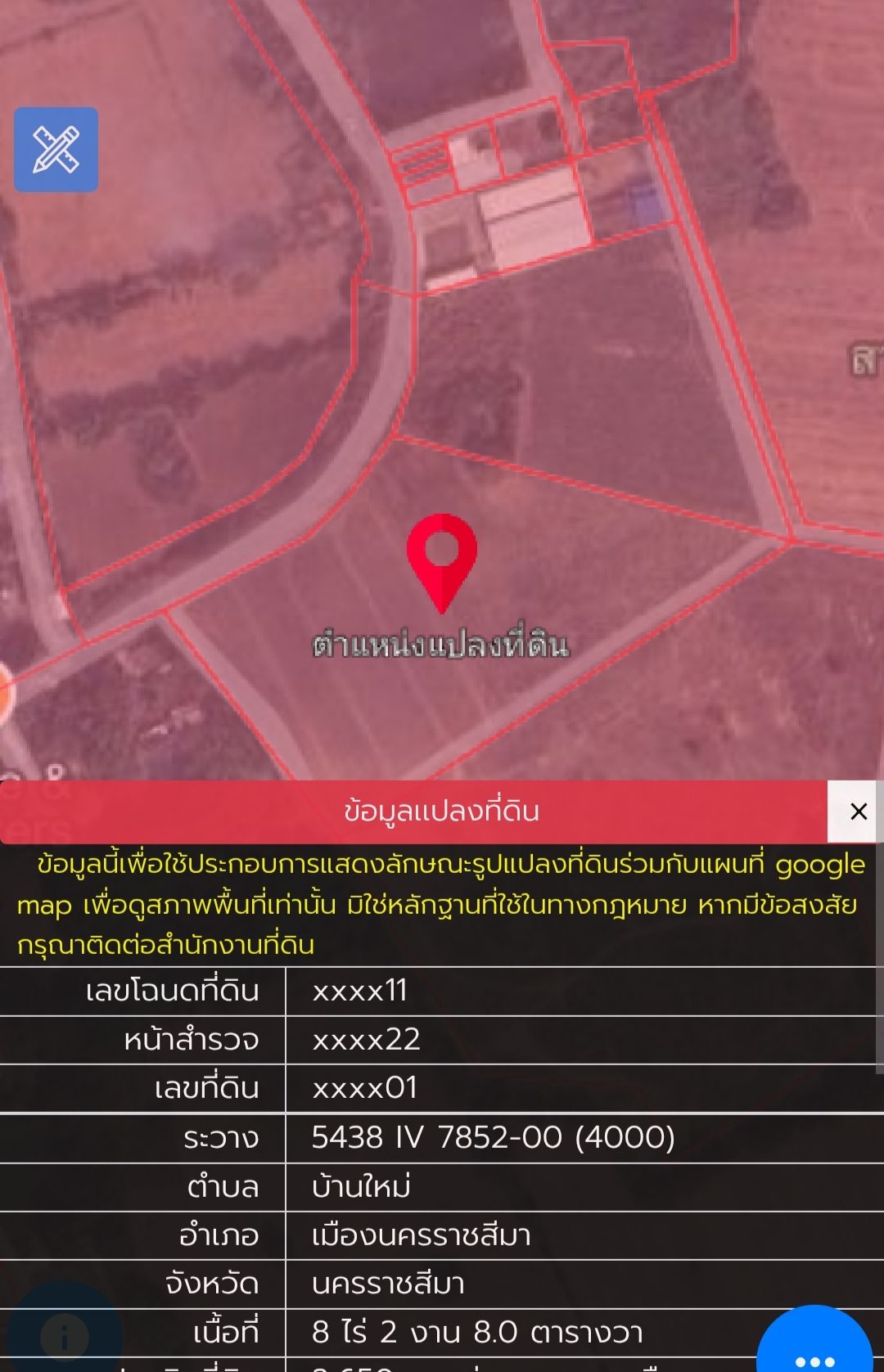 ขายที่ดิน จ.นครราชสีมา ( โคราช ) 