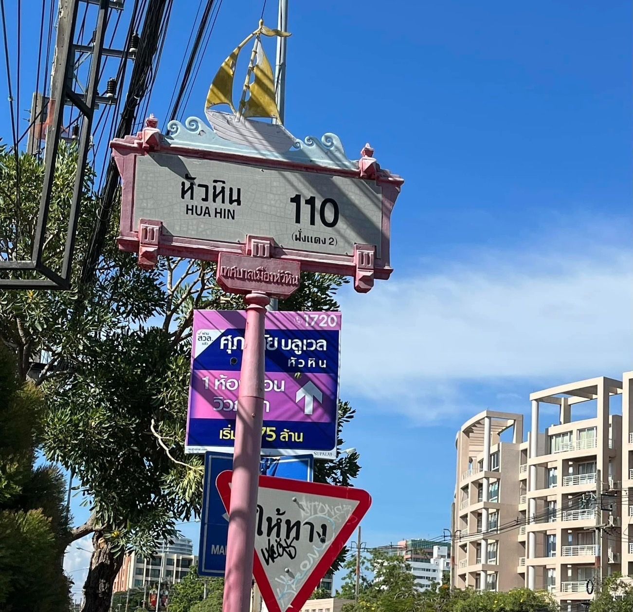 ขายที่ดินหัวหิน 110❗️❗️ถูกมาก🔥🔥
