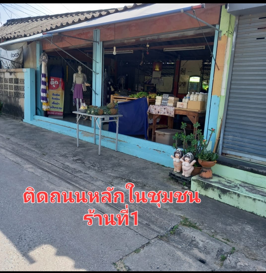 ขายที่ดินพร้อมบ้านนที่อยู่อาศัย