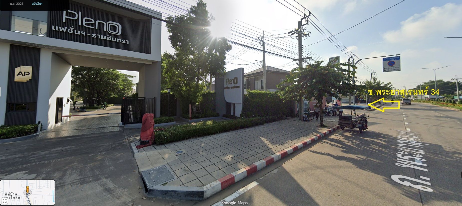 ขายที่ดิน ซอยพระยาสุเรนทร์34 ติดโครงการ Pleno แฟชั่น-รามอินทรา บางชัน คลองสามวา ทำเลกำลังเติบโต ใกล้รถไฟฟ้า