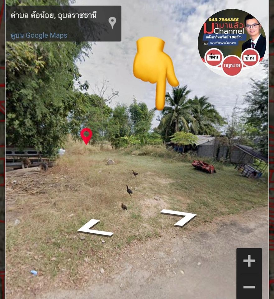 ที่ดินติดถนนทางลาดยางดำ 2 ไร่3งาน 53 ตร.วา อุบลราชธานี